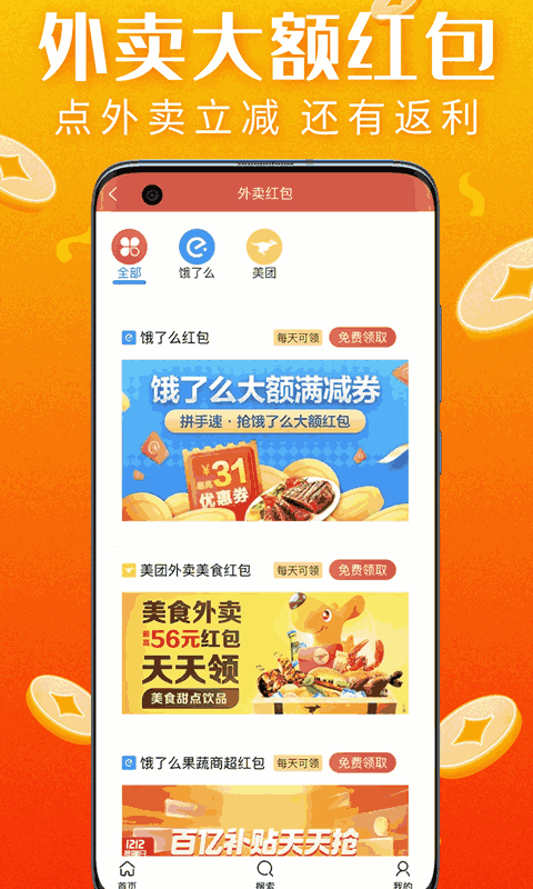 真优惠