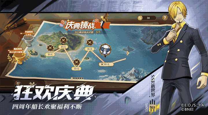 航海王:燃烧意志2.0