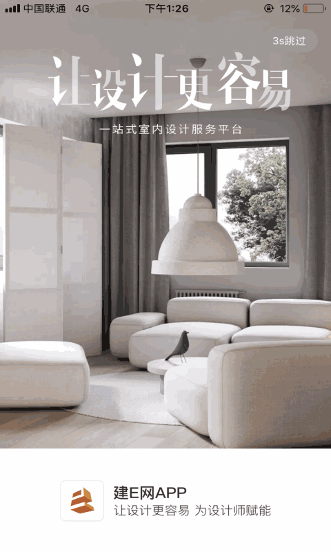 建e网