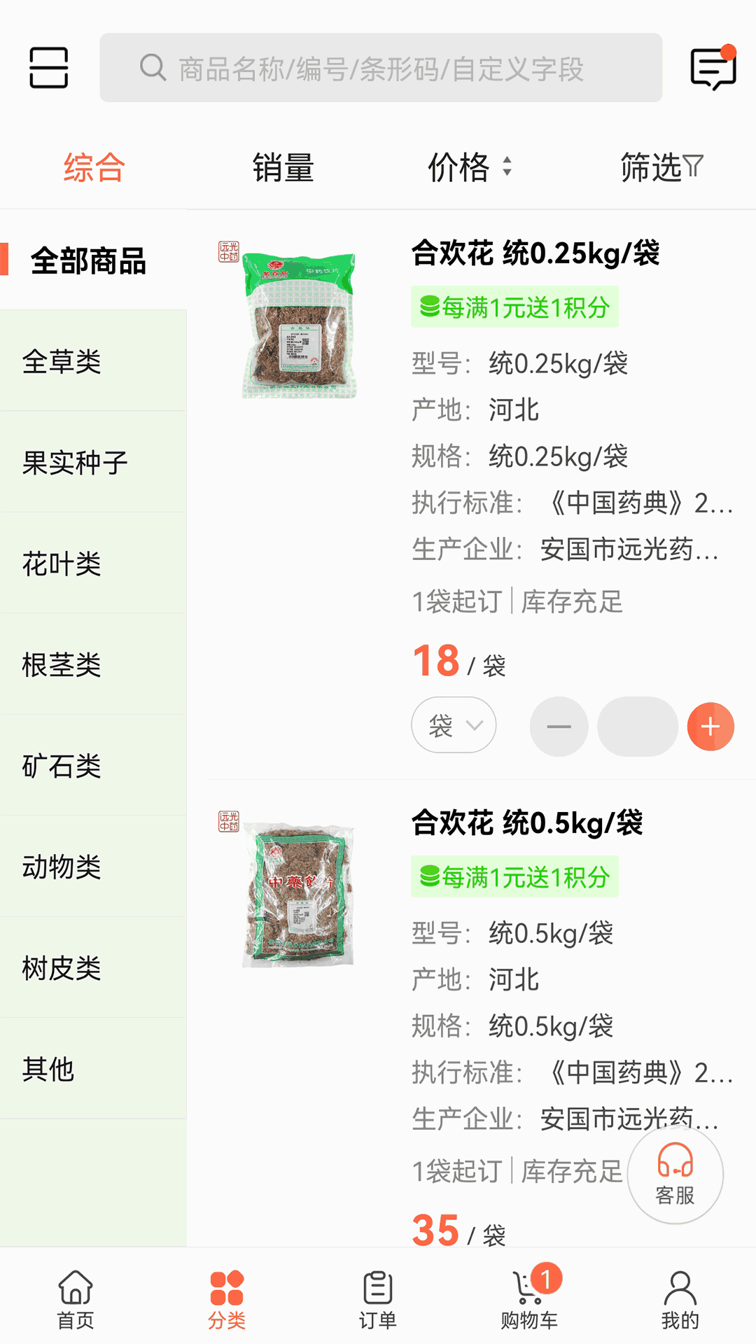 远光药业