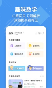 e英语宝