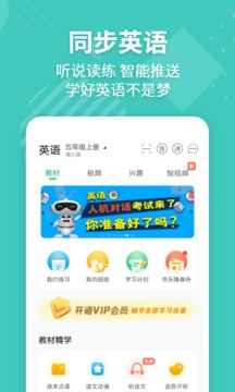 e英语宝