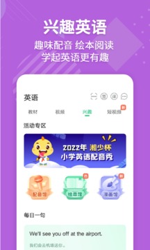 e英语宝