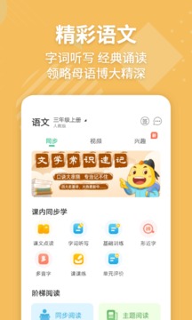 e英语宝