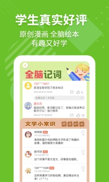 e英语宝