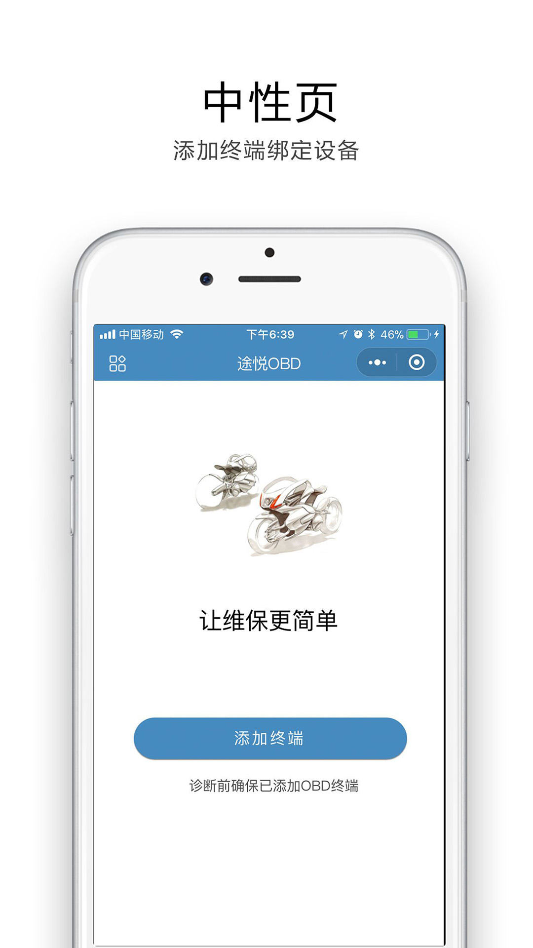 途悦obd