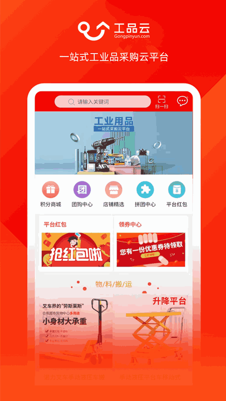 工品云