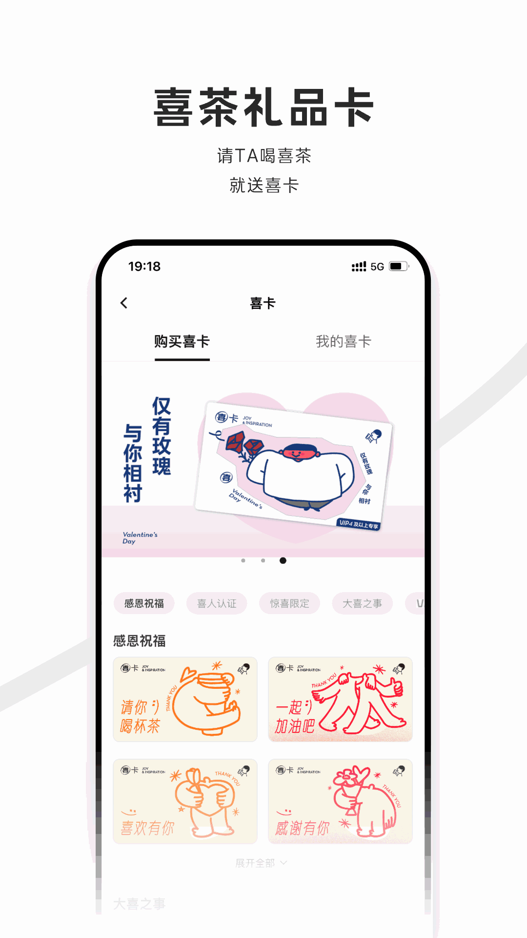 喜茶go