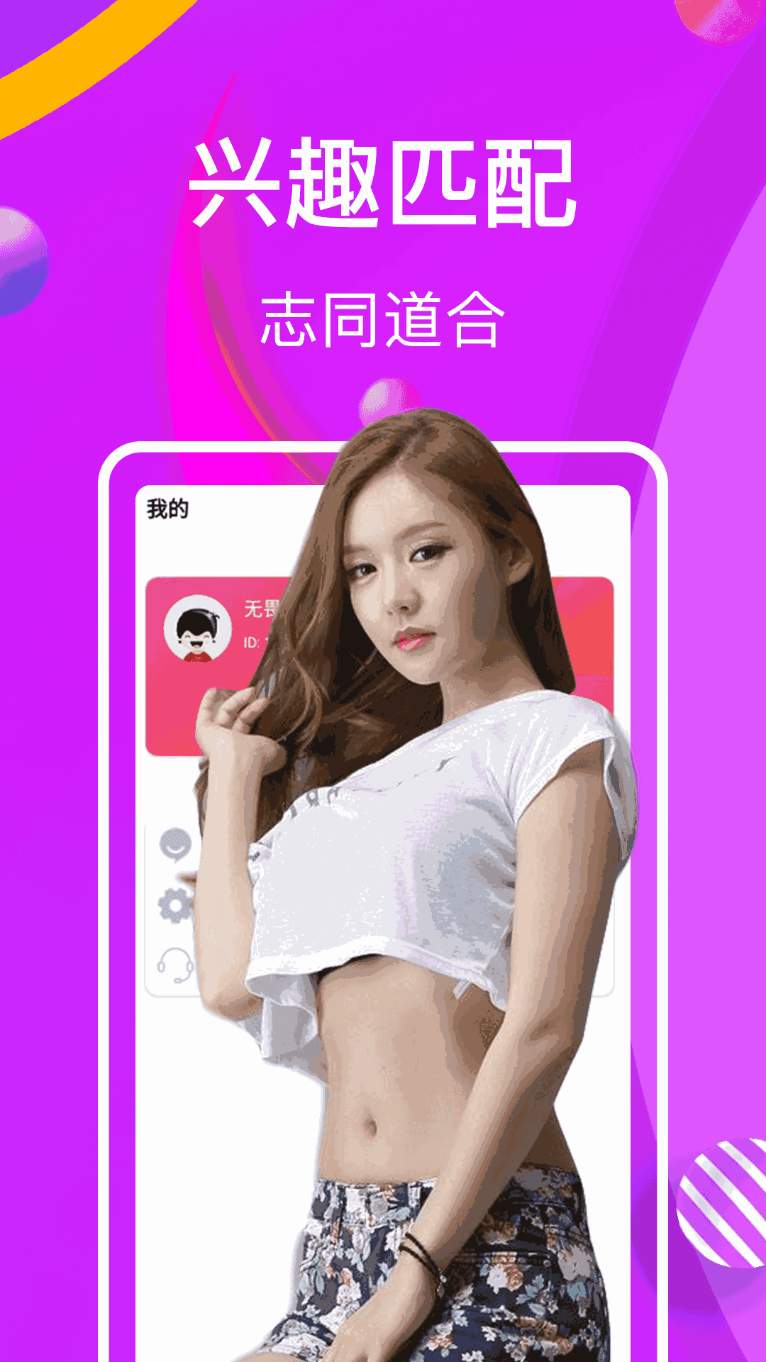面具cp视频聊天交友