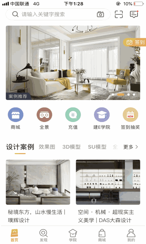 建e网