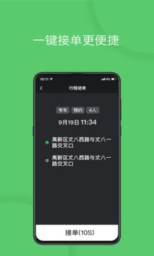 优 e司机