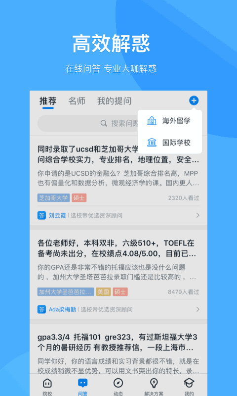 选校帝