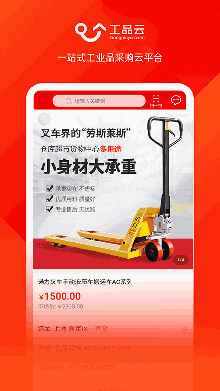 工品云