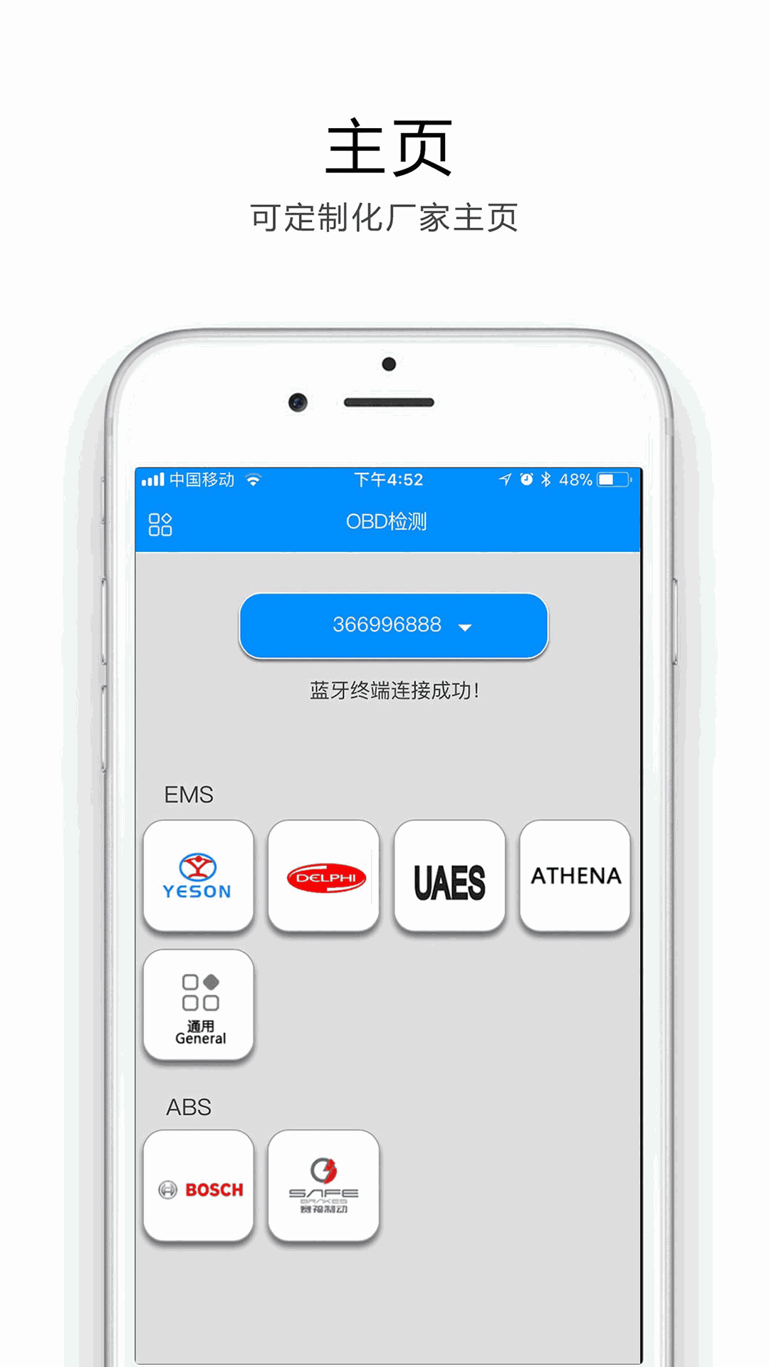 途悦obd