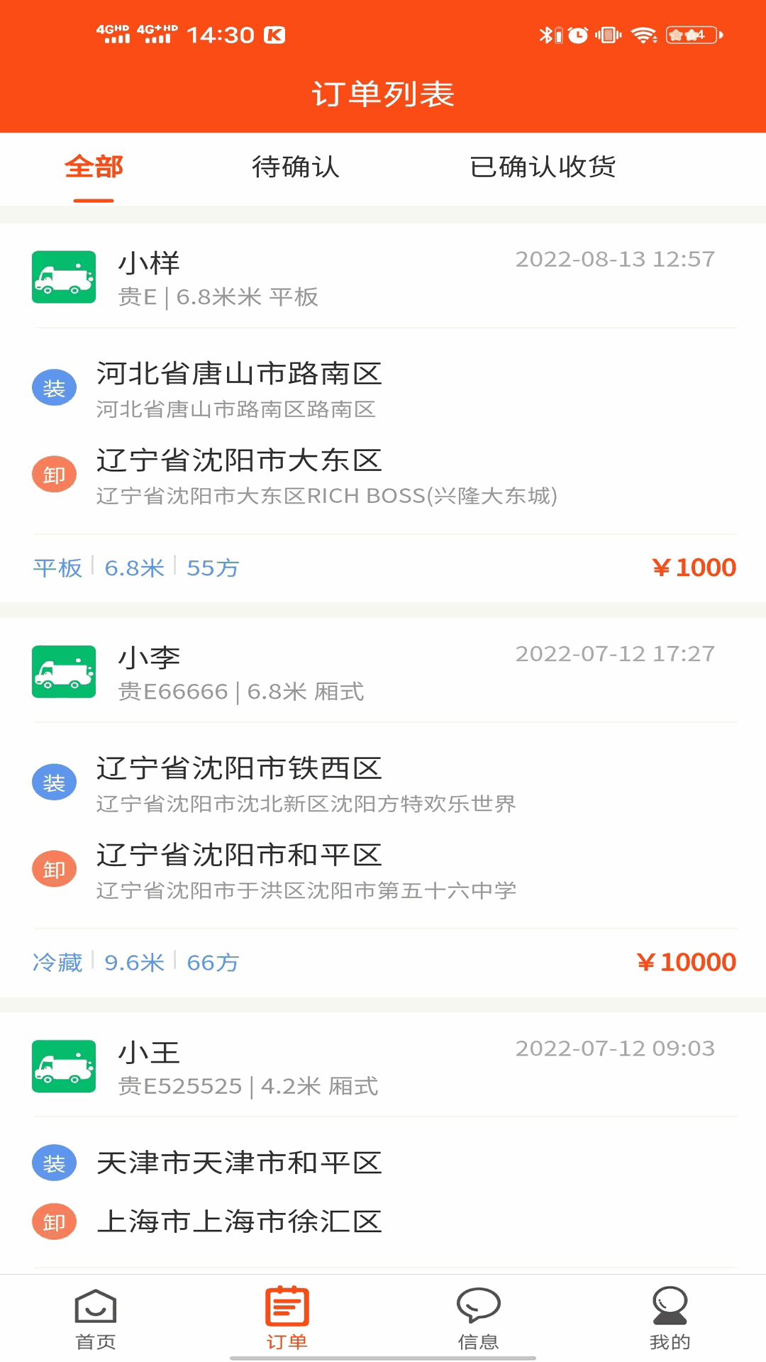 拉拉回头车