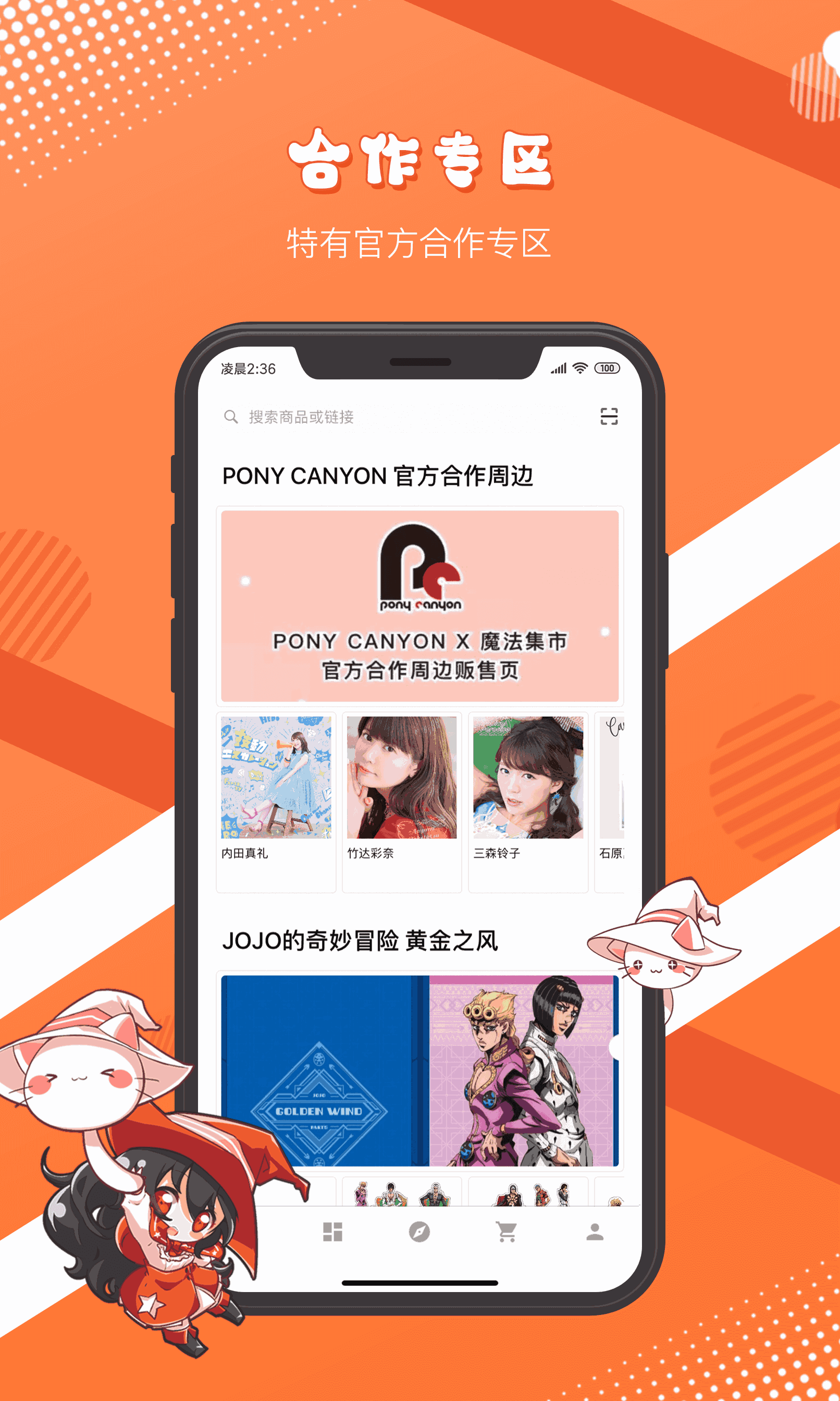 魔法集市lite