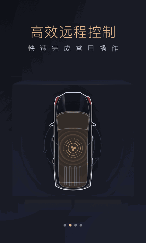 智慧传祺