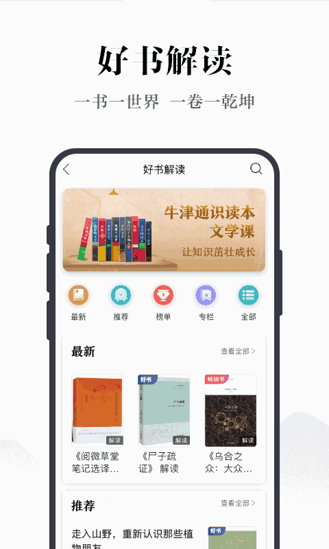 凤凰书苑