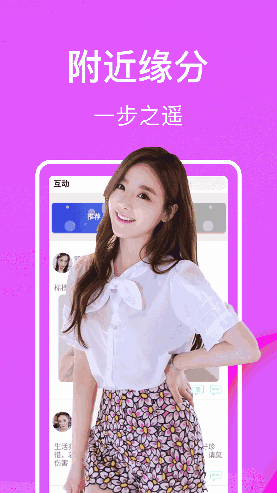 面具cp视频聊天交友