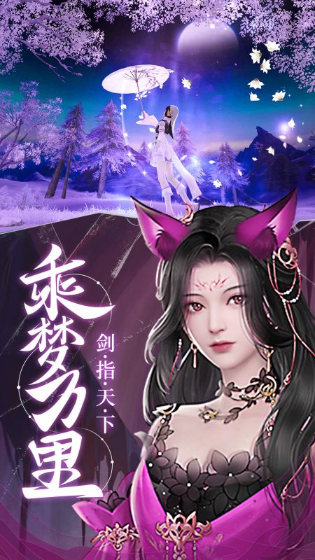 御剑仙缘:3d玄幻仙侠国风武侠修仙0元购