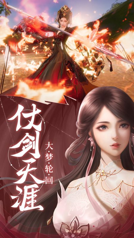 御剑仙缘:3d玄幻仙侠国风武侠修仙0元购