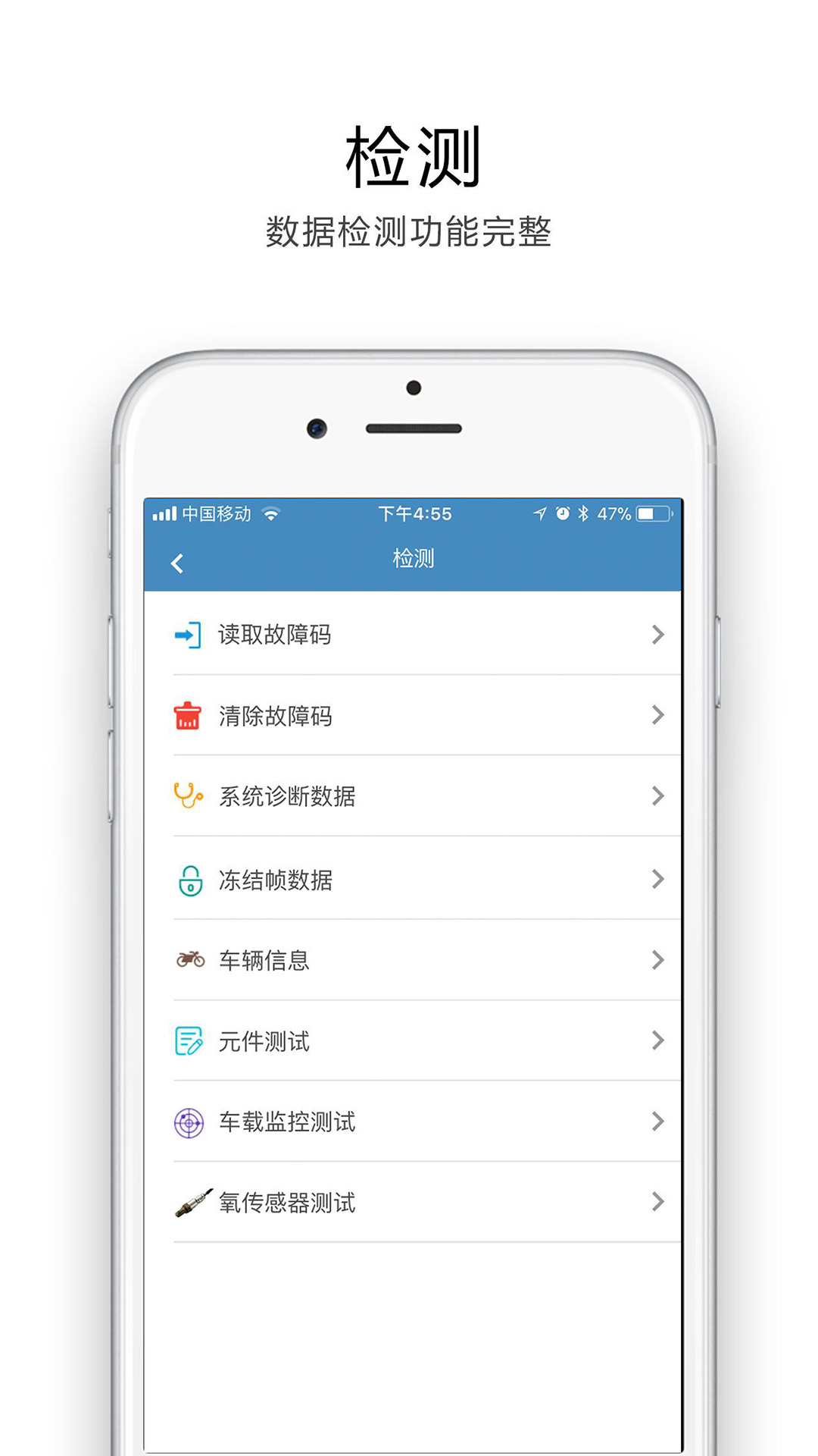 途悦obd