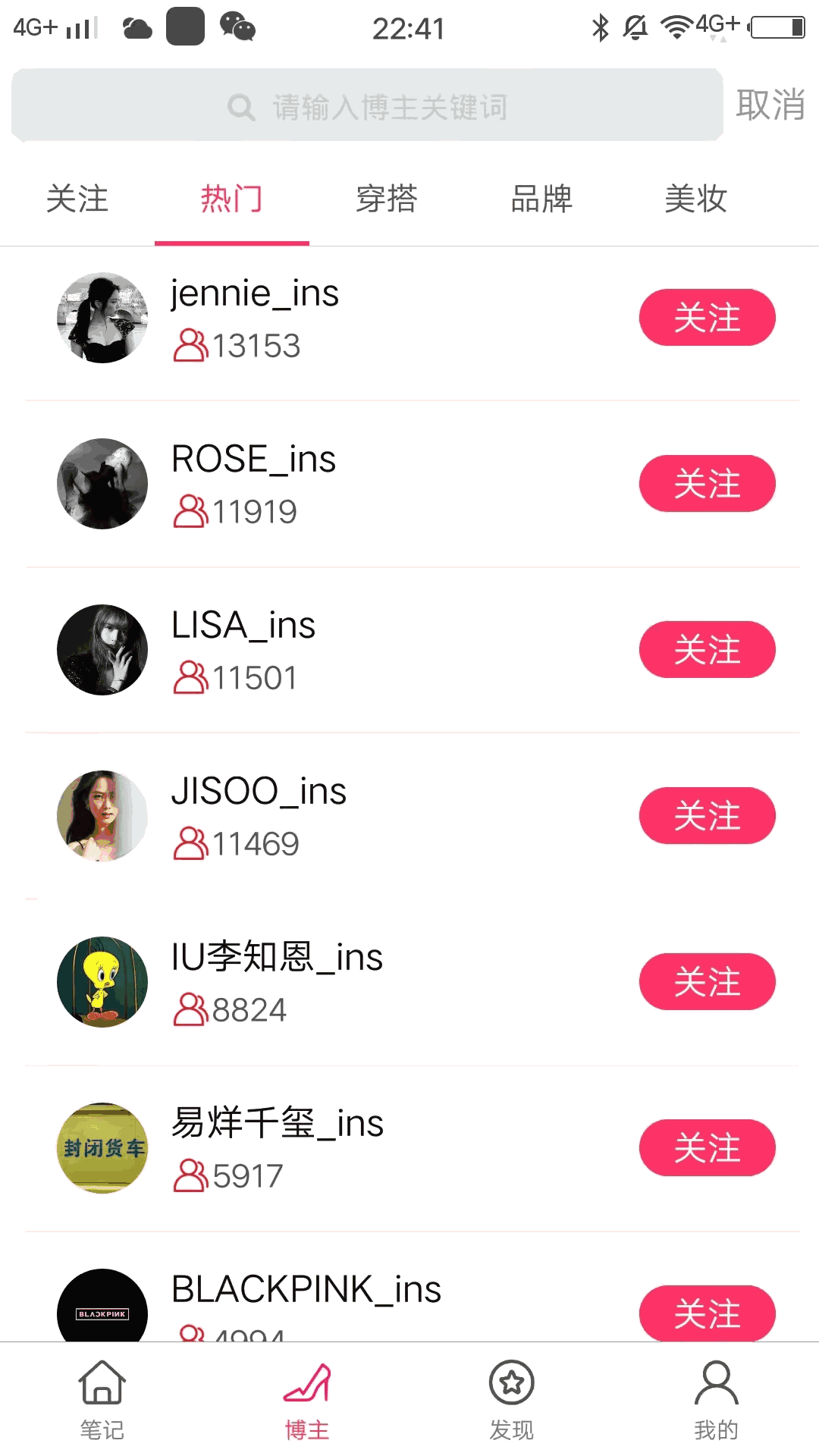 小时尚