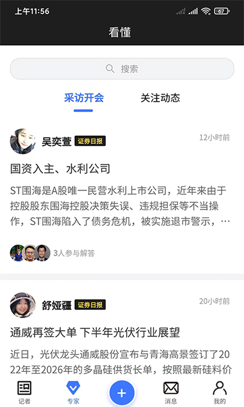 看懂app