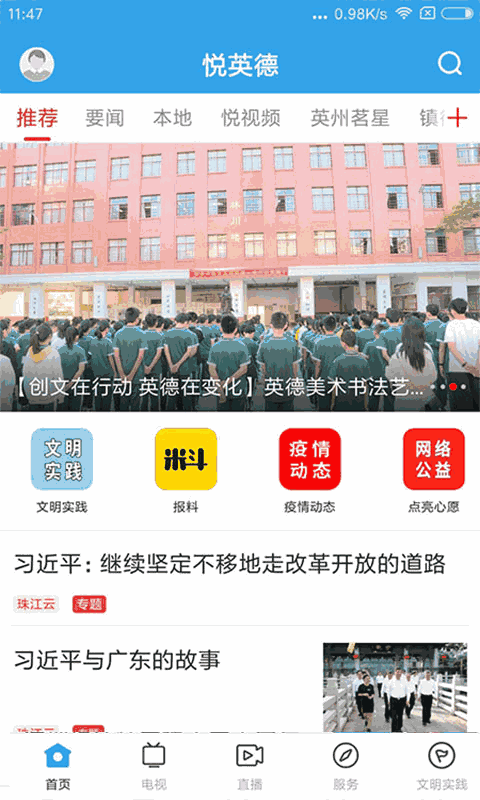 悦英德