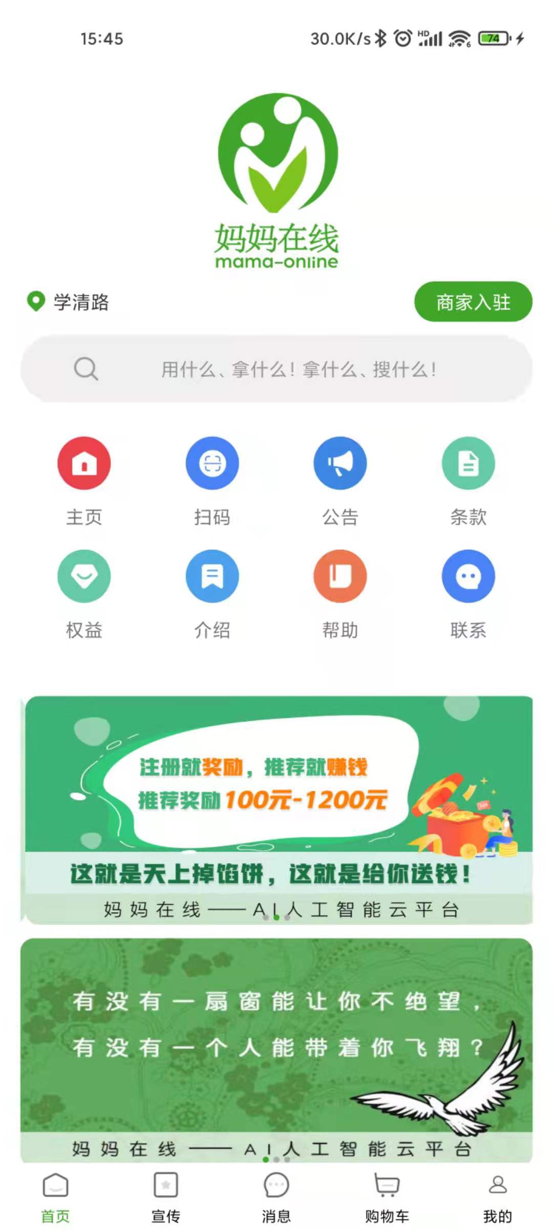 妈妈在线
