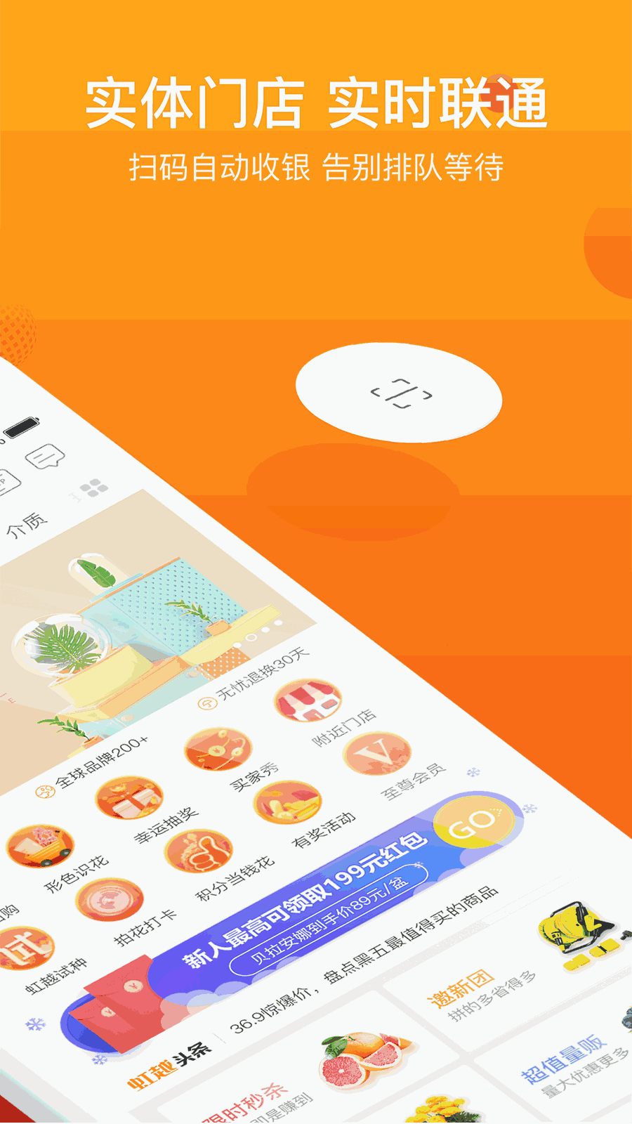 虹越app
