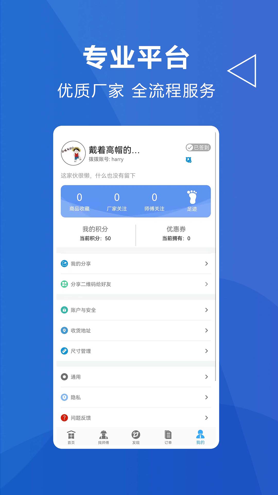 拨拨安家