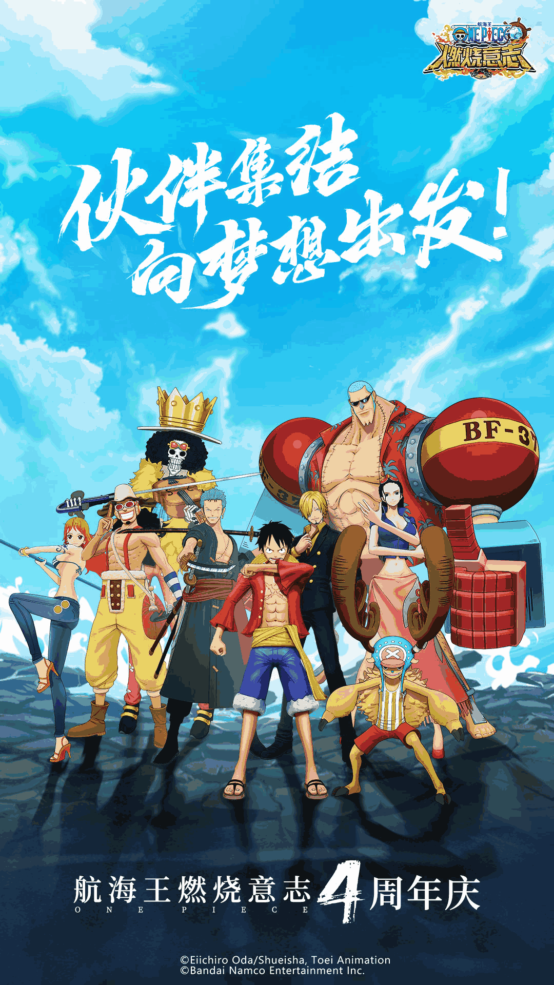 航海王:燃烧意志2.0