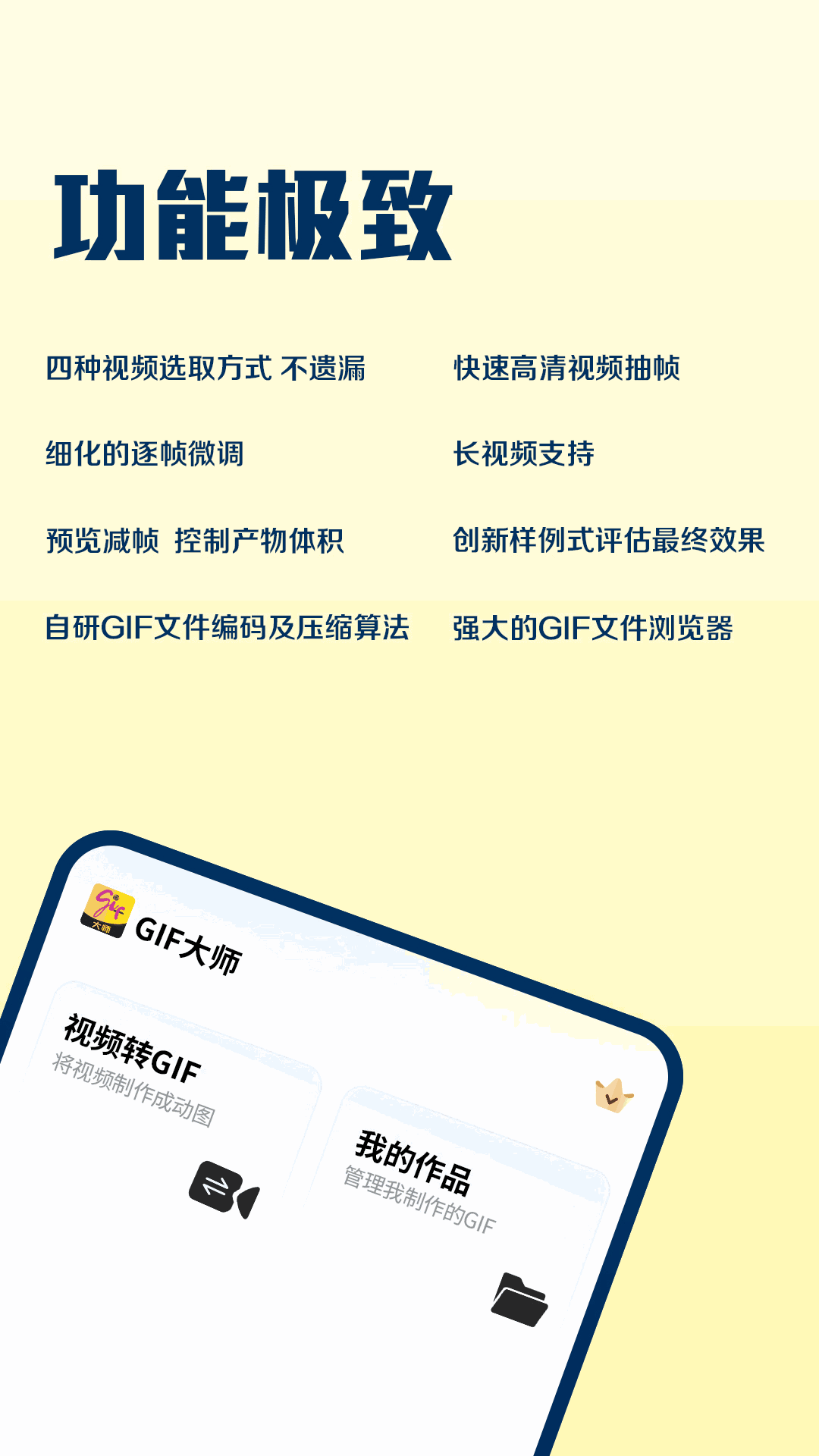 gif大师