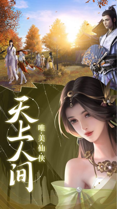 御剑仙缘:3d玄幻仙侠国风武侠修仙0元购