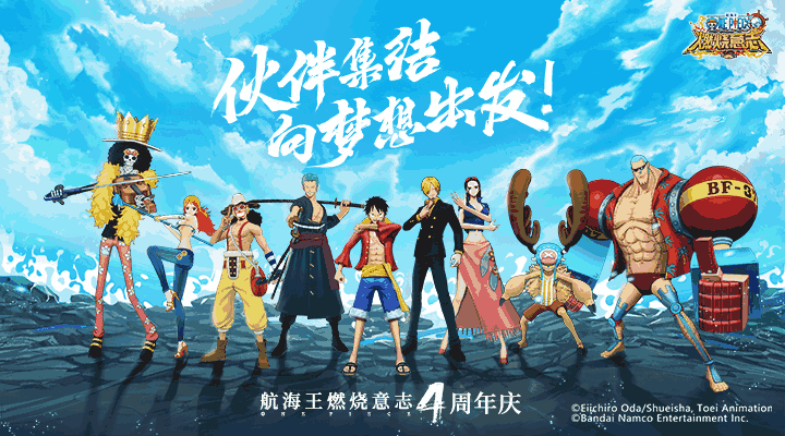 航海王:燃烧意志2.0