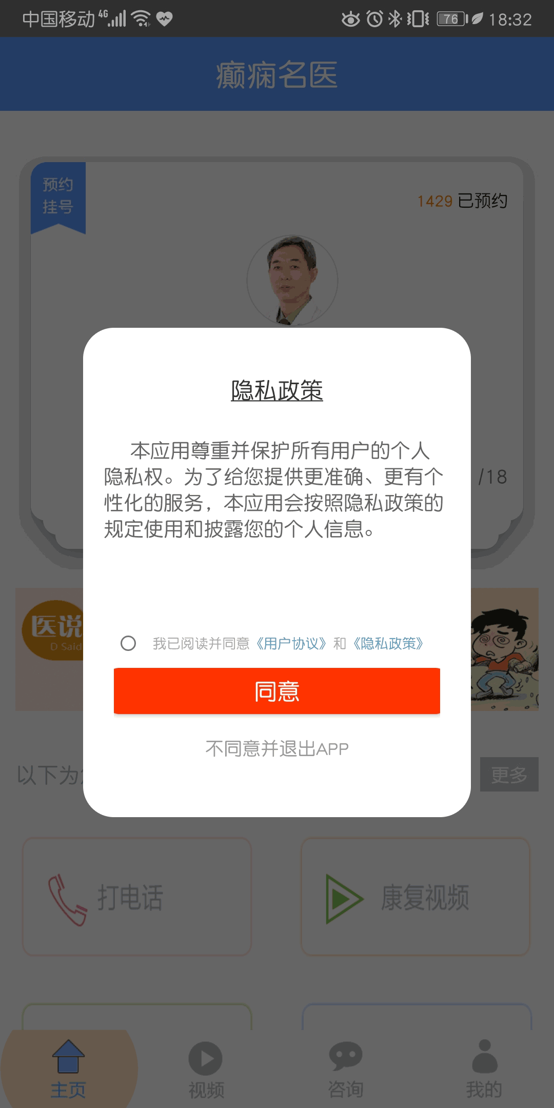癫痫名医