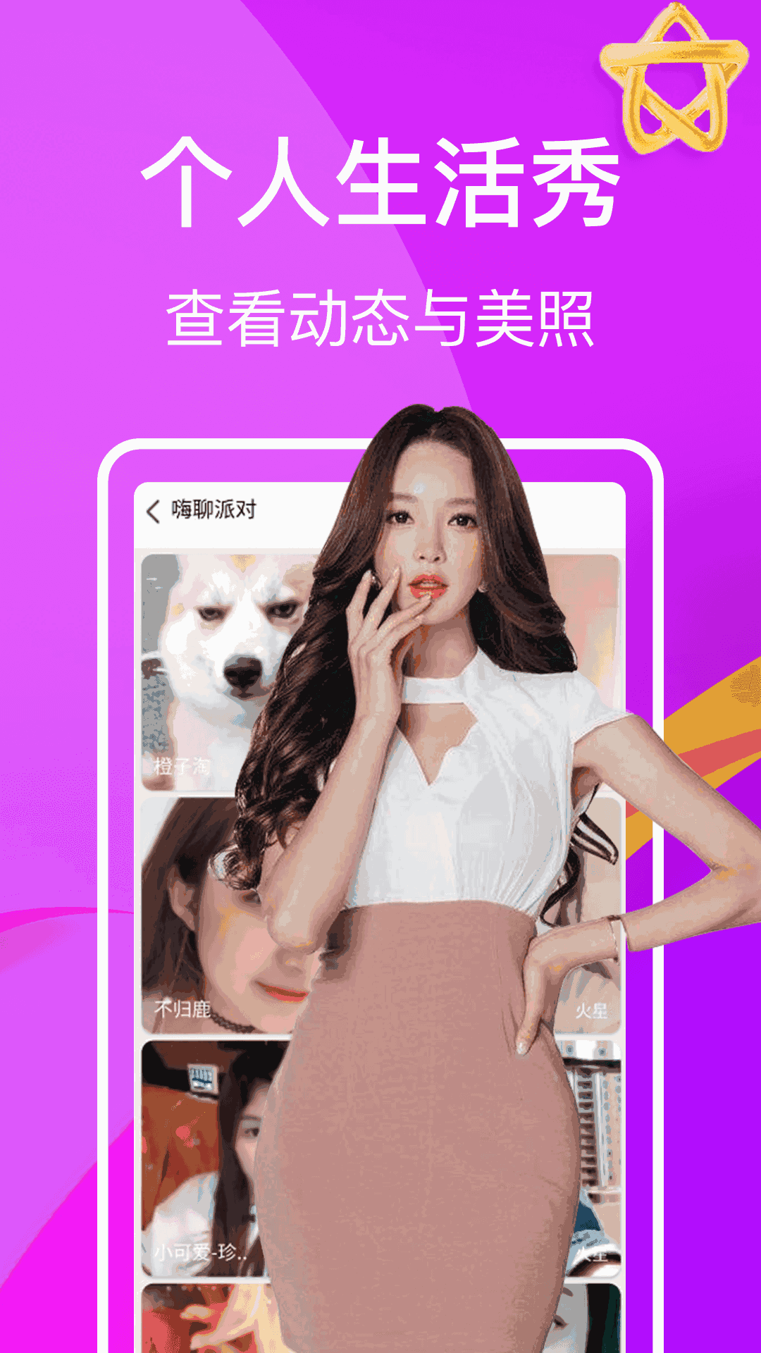 面具cp视频聊天交友