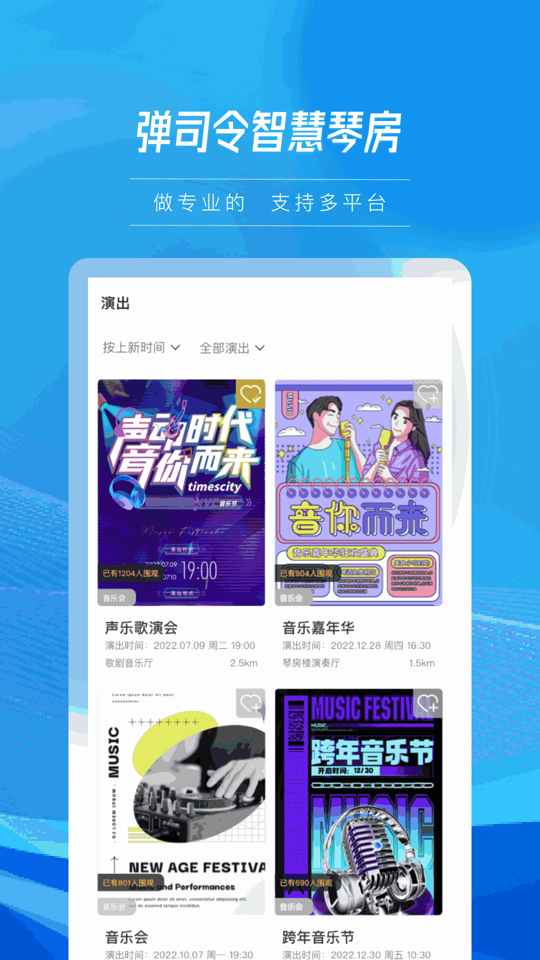 弹司令
