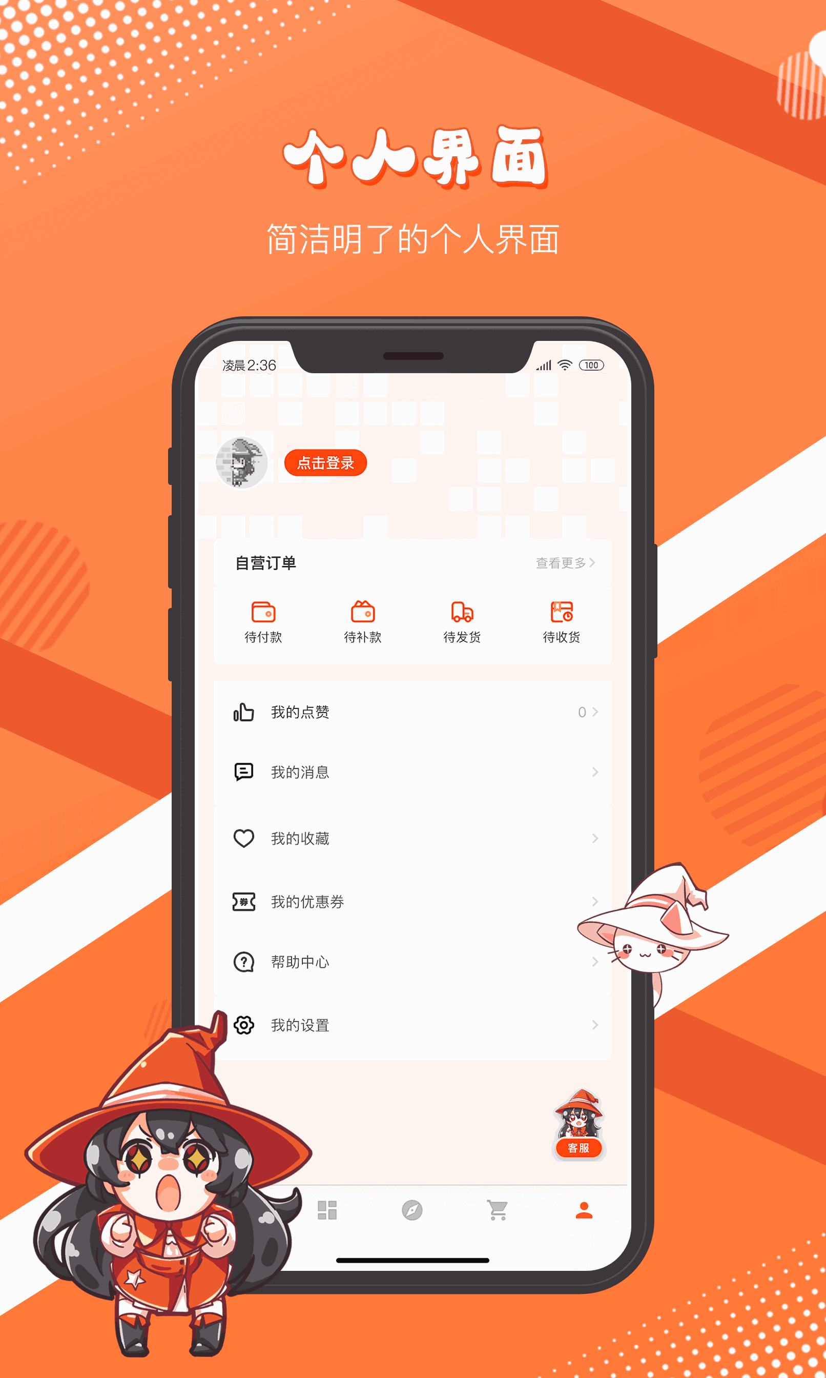 魔法集市lite