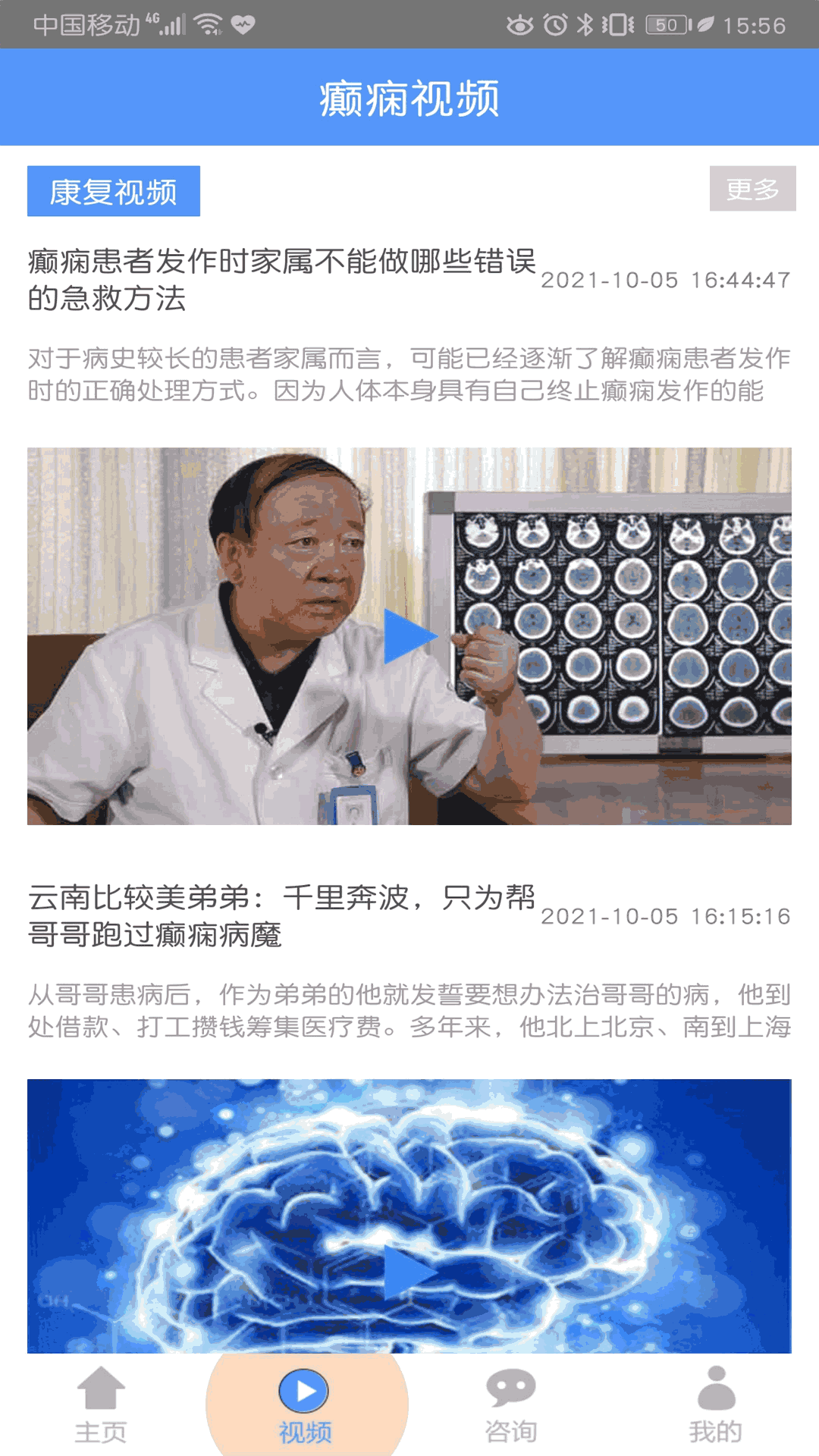 癫痫名医