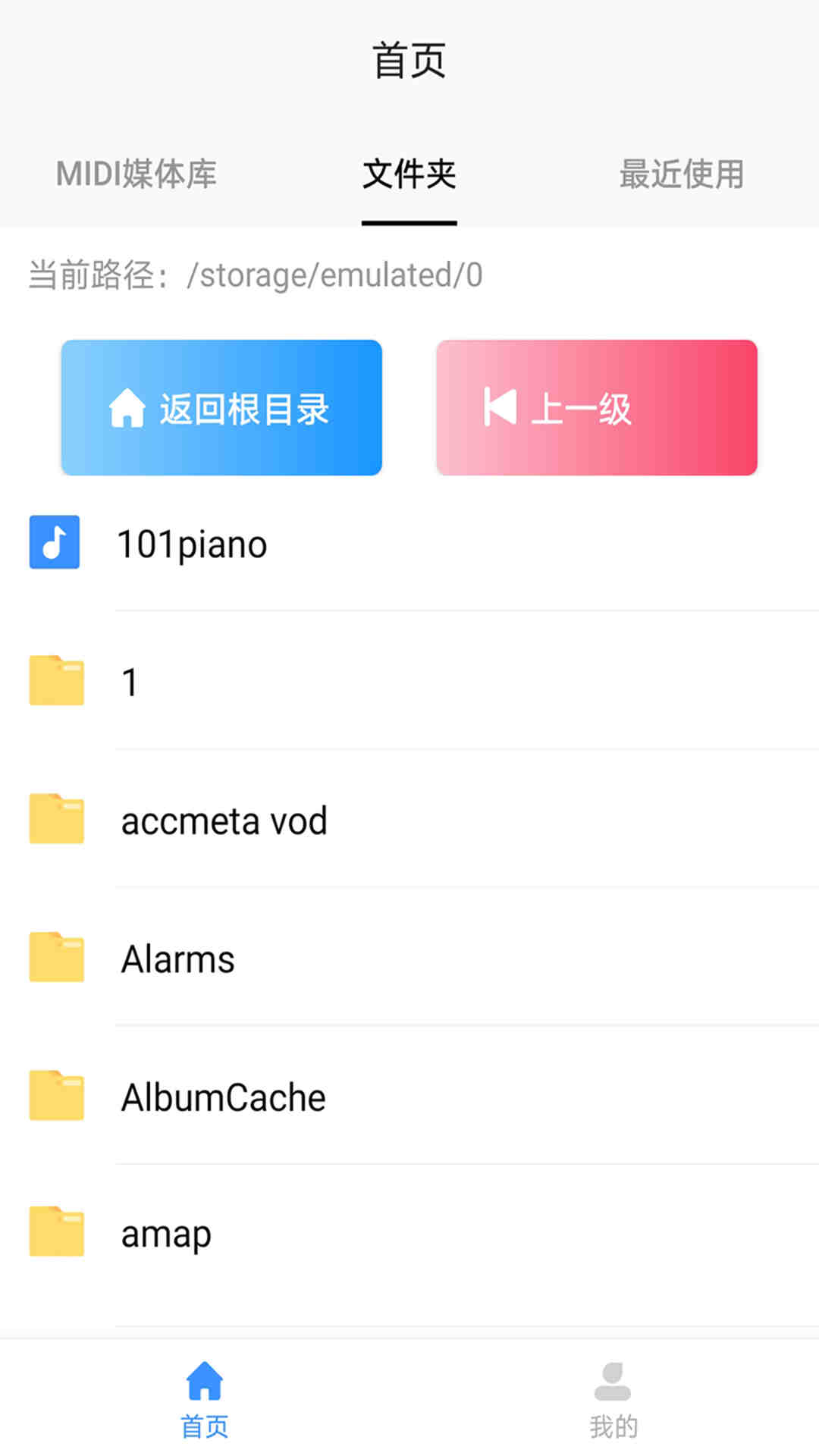 midi五线谱