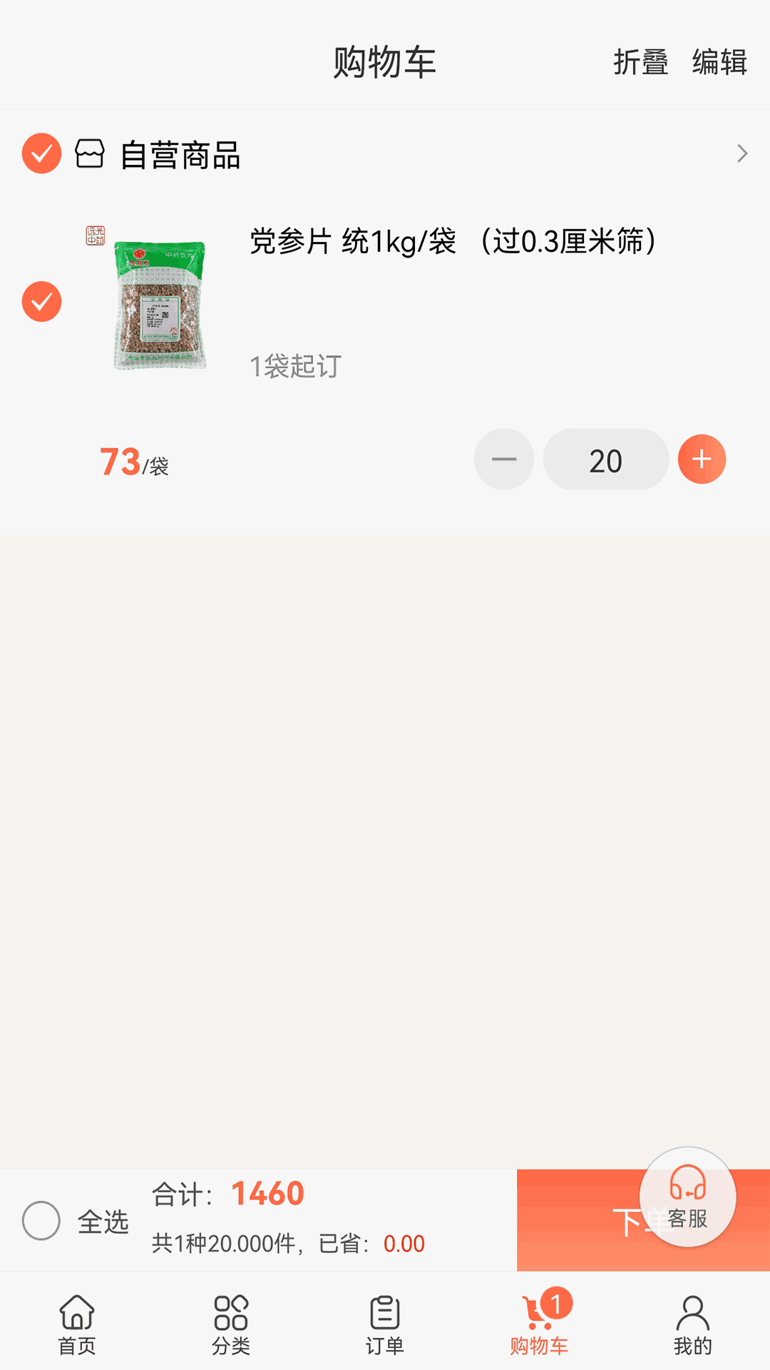 远光药业