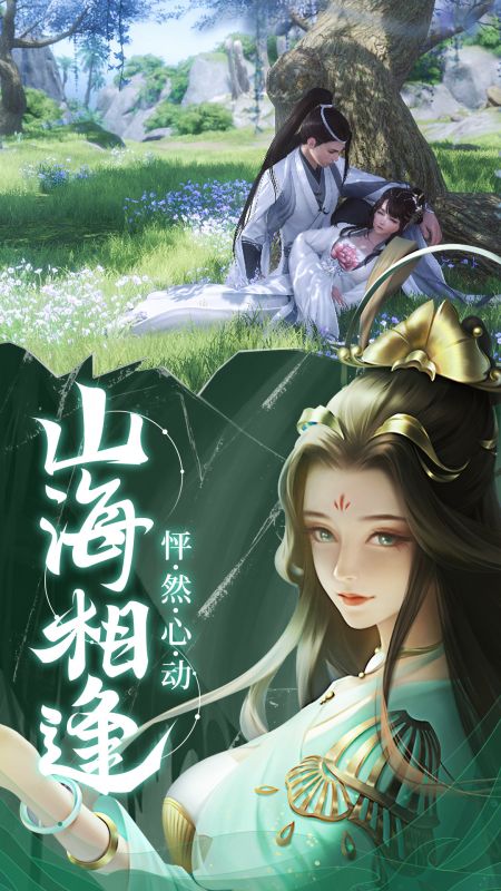 御剑仙缘:3d玄幻仙侠国风武侠修仙0元购