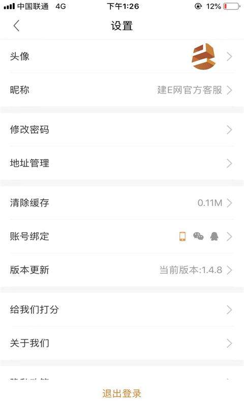 建e网