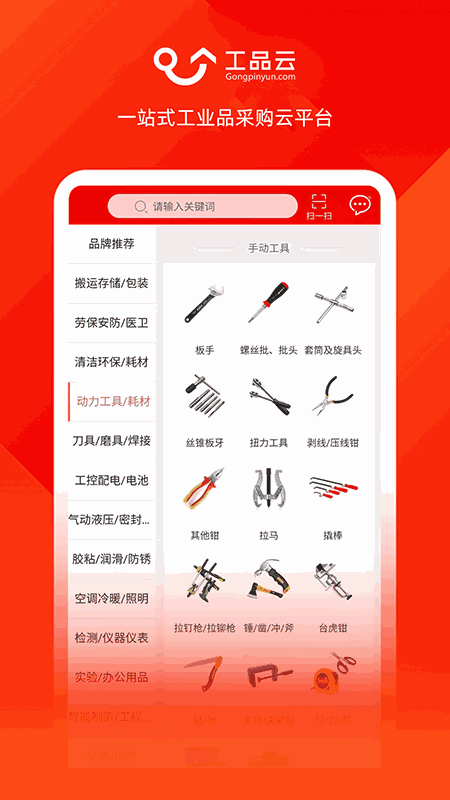 工品云
