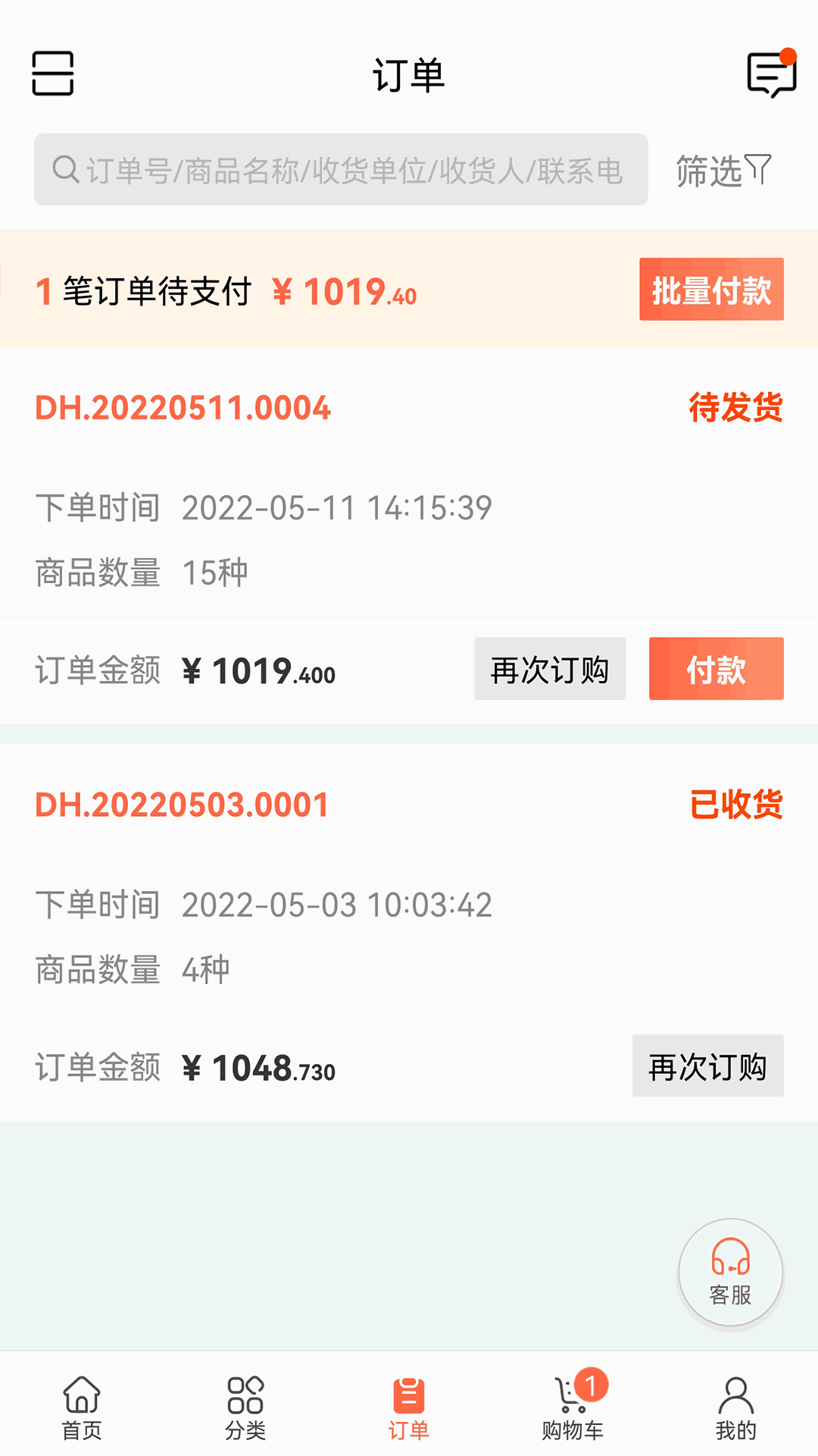 远光药业