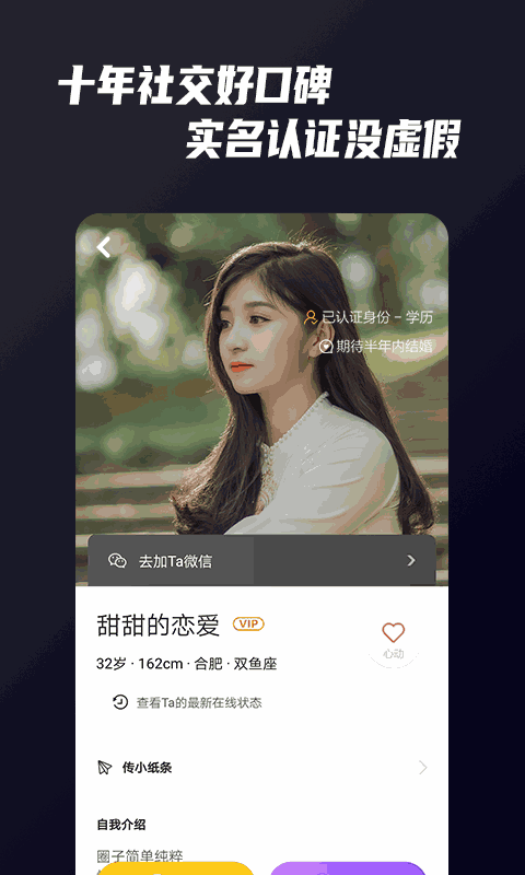 only婚恋