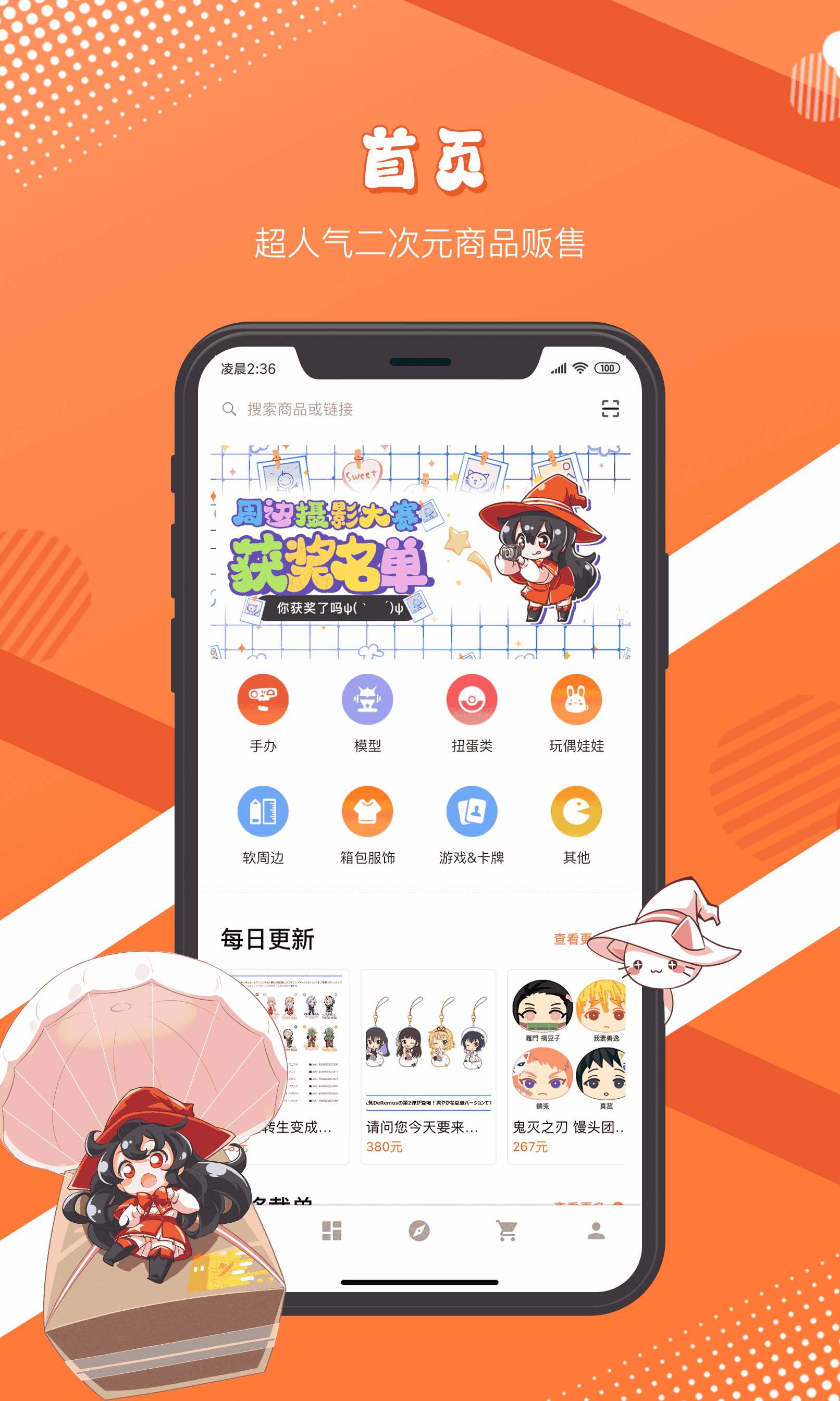 魔法集市lite