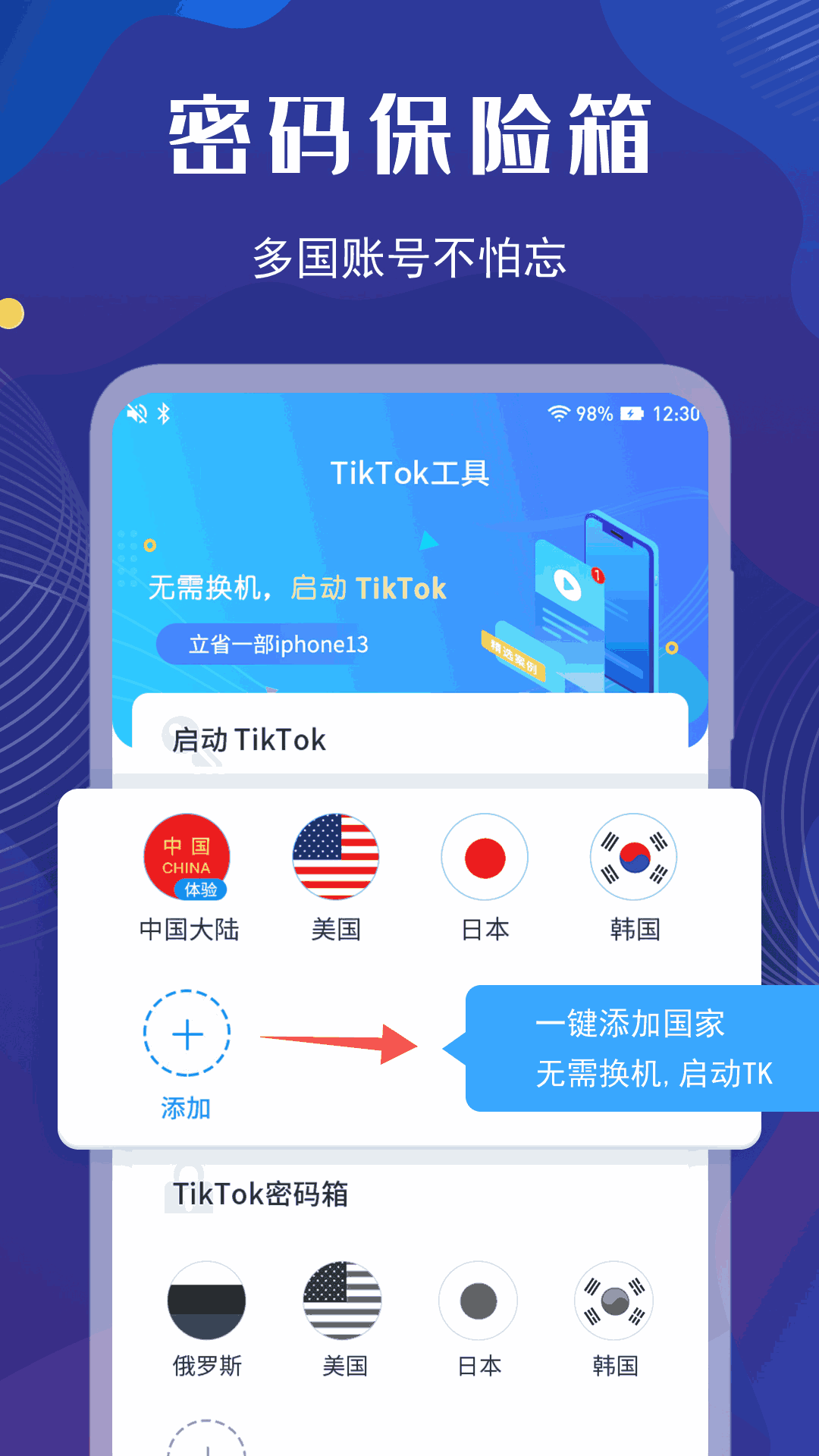 tk助手